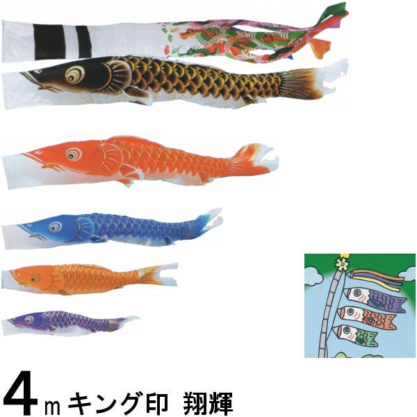 こいのぼり　鯉のぼり　キング印　サテン　7mセット 楽天市場】鯉のぼり単品 キング印鯉 4550060 隼吹流し 6m 139761655