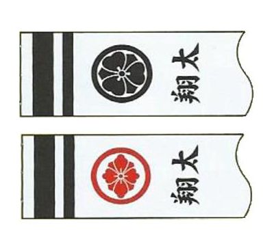 鯉のぼり 徳永鯉 家紋名前入れ 全サイズ パターンＦ４ 黒赤 異なる家紋と名前 両面１ヶずつ 139594905