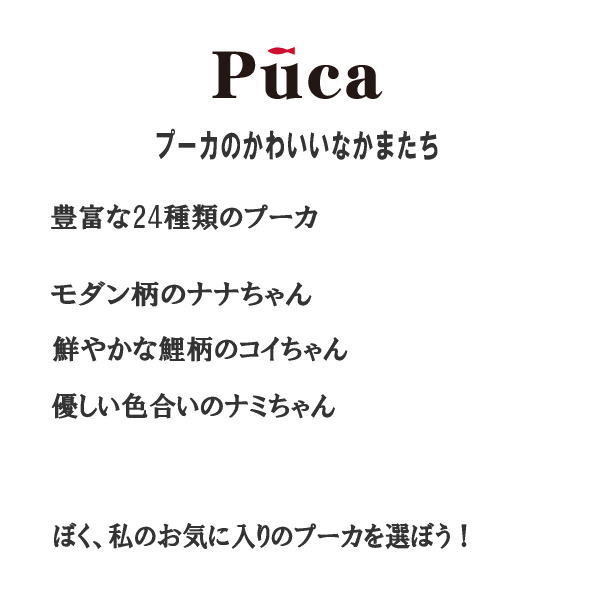 ご予約品】 M マンダリン 室内鯉のぼり プーカ 600826 マイペースなのんびり屋 PUCA 146929080 ナミちゃん えらべるたのしさ  雛祭り・端午の節句