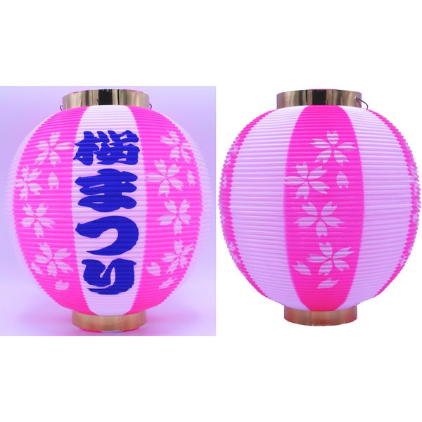提灯 ちょうちん 赤提灯 祭り提灯 ポリ提灯 丸提灯 尺丸桜柄５面 159561011