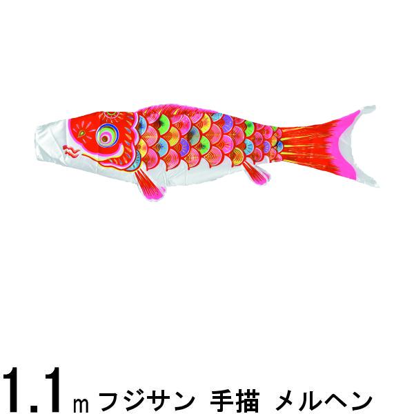 鯉のぼり フジサン鯉 こいのぼり単品 手描 メルヘン 赤鯉 1.1m 139648022