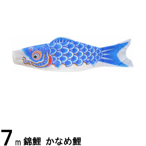 鯉のぼり 渡辺鯉 こいのぼり単品 かなめ鯉 青鯉 Painfreepainrelief Com