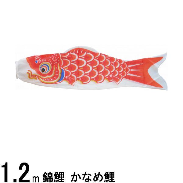 楽天市場】鯉のぼり 渡辺鯉 こいのぼり単品 かなめ鯉 赤鯉 4m