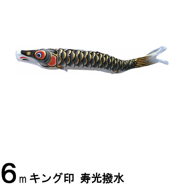 鯉のぼり 山本鯉 こいのぼり単品 寿光 黒鯉 ６ｍ 139761124