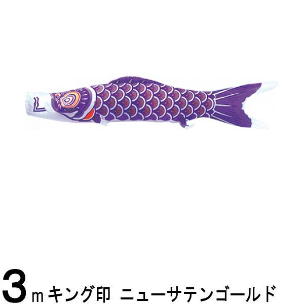 【特価!】鯉のぼり 紫 7m 特価!】鯉のぼり 紫 7m 特価!】鯉のぼり 紫 7m 楽天市場