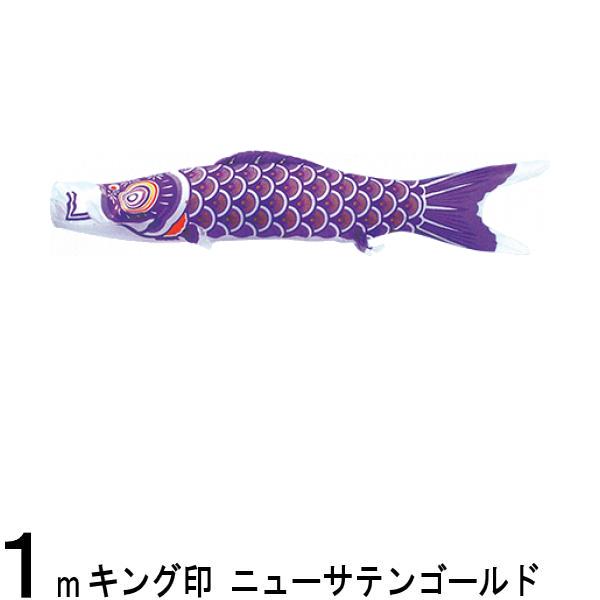鯉のぼり　黒　赤　レインボー 楽天市場】鯉のぼり 山本鯉 こいのぼり単品 ニューサテン