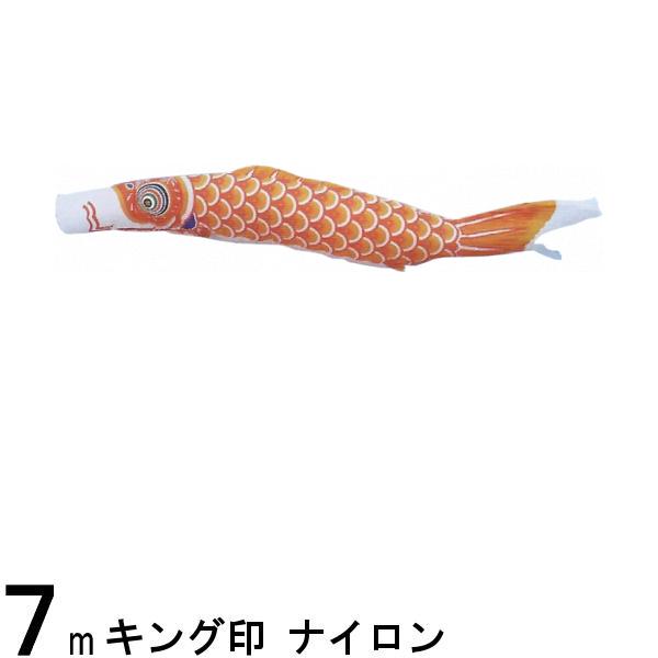 鯉のぼり 山本鯉 こいのぼり単品 ナイロン 橙鯉 ７ｍ 139761408