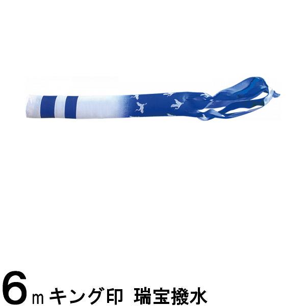 鯉のぼり 山本鯉 懸垂幕単品 瑞珍宝 ポリエステル Maskovkaturnov Cz