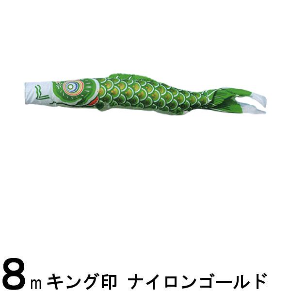 吹流し単品 キング印鯉 翔輝吹流し ２ｍ 139761646