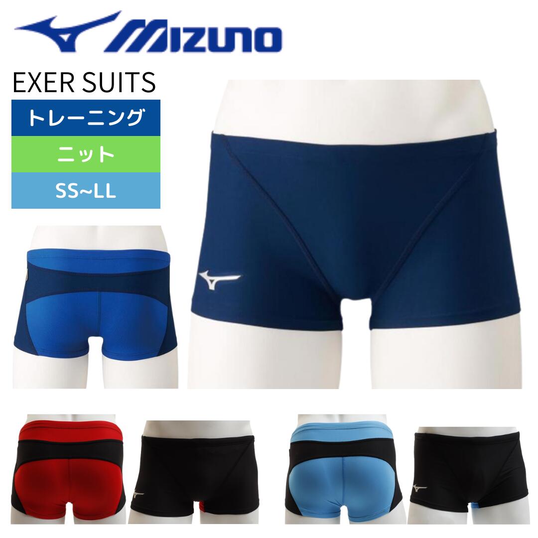 楽天市場】ミズノ（MIZUNO）（メンズ）水着 メンズ エクサー