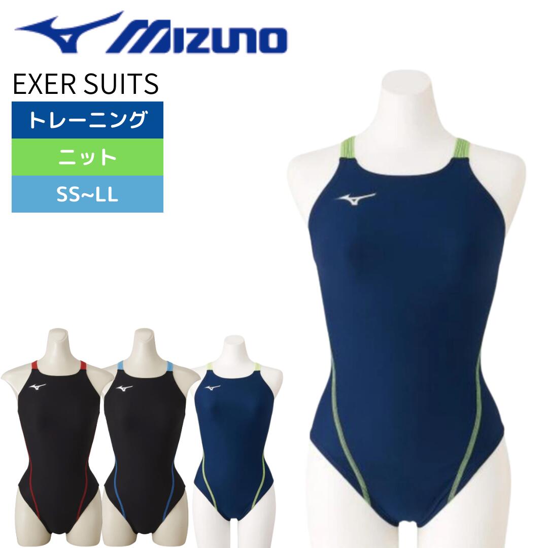 ミズノ 練習用水着 ブルー 完売品　エクサスーツ EXER SUITS ミズノ MIZUNO 競泳水着 練習用 水着 レディース