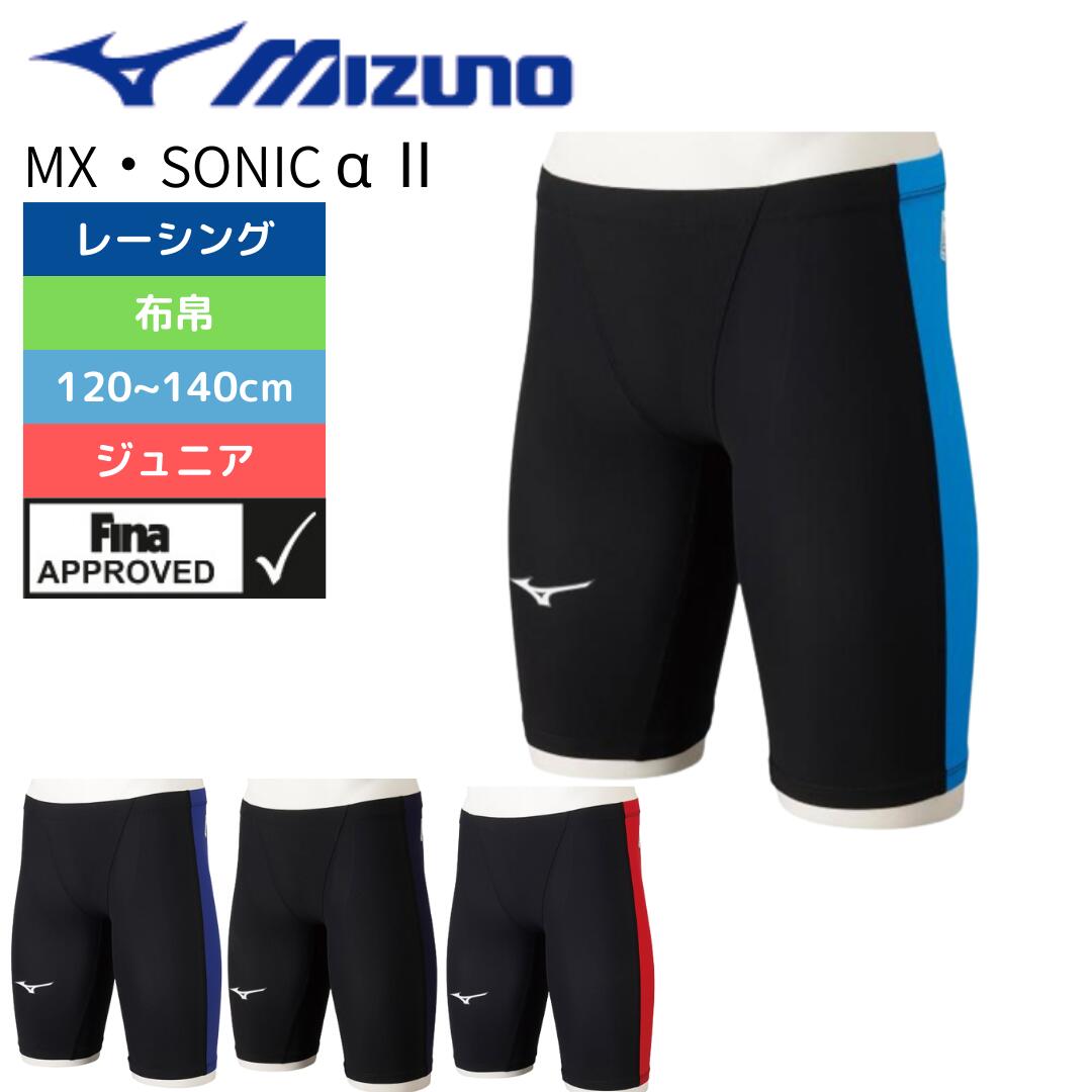 MIZUNO MX SONIC αII Mizuno MX-Sonic Men's Tech Suit - Mizuno USA