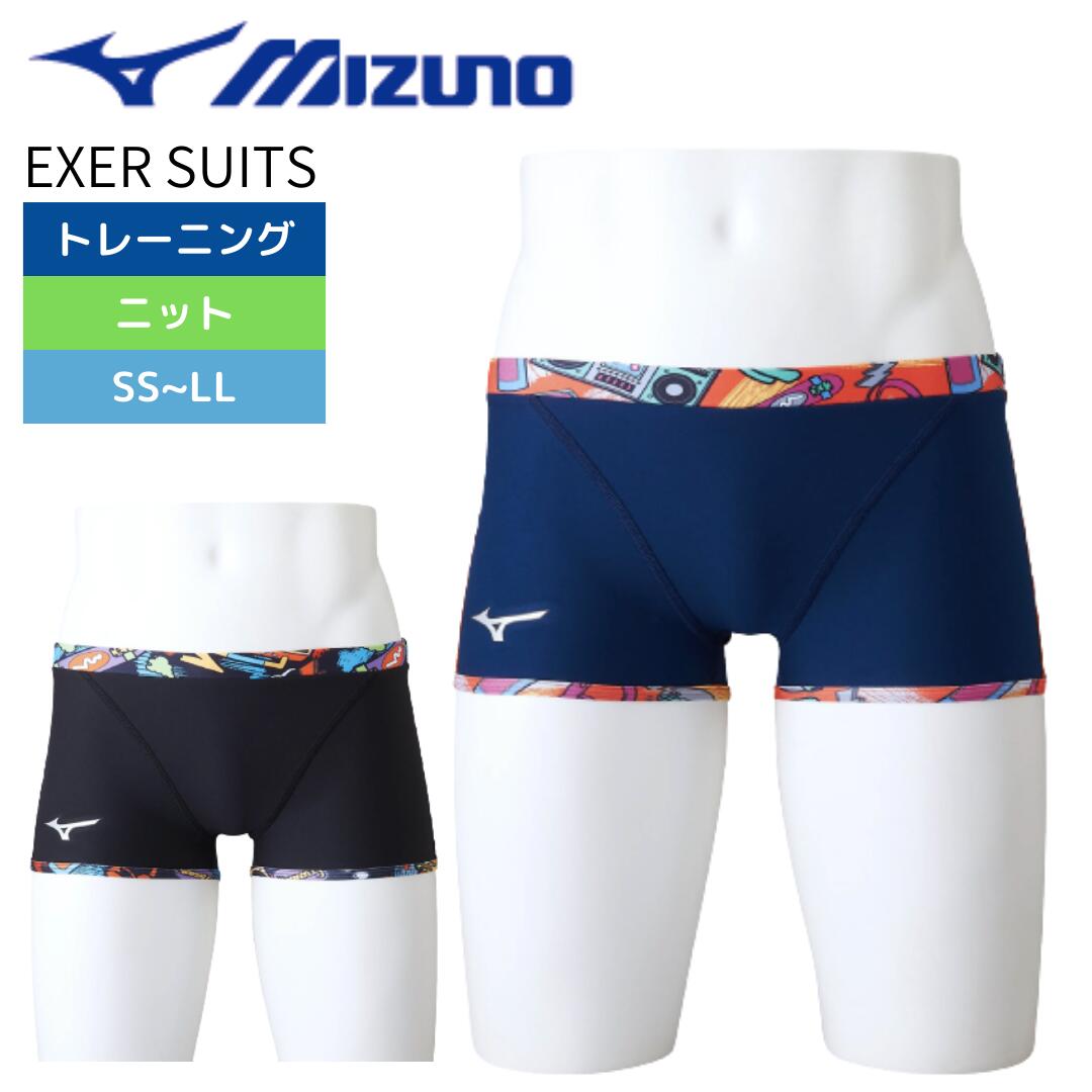 ミズノ　エクサースーツ　Lサイズ 楽天市場】【全品ポイント3倍＆最大1500円OFFクーポン】ミズノ