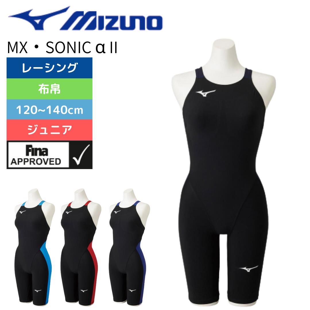 ミズノ MX•SONIC αII 10838808801.jpg