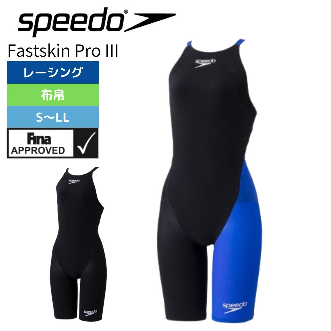 新品タグ付き　Speedo レディース　競泳水着　fast skin xt Amazon.co.jp: Speedo(スピード) レディース 競泳水着