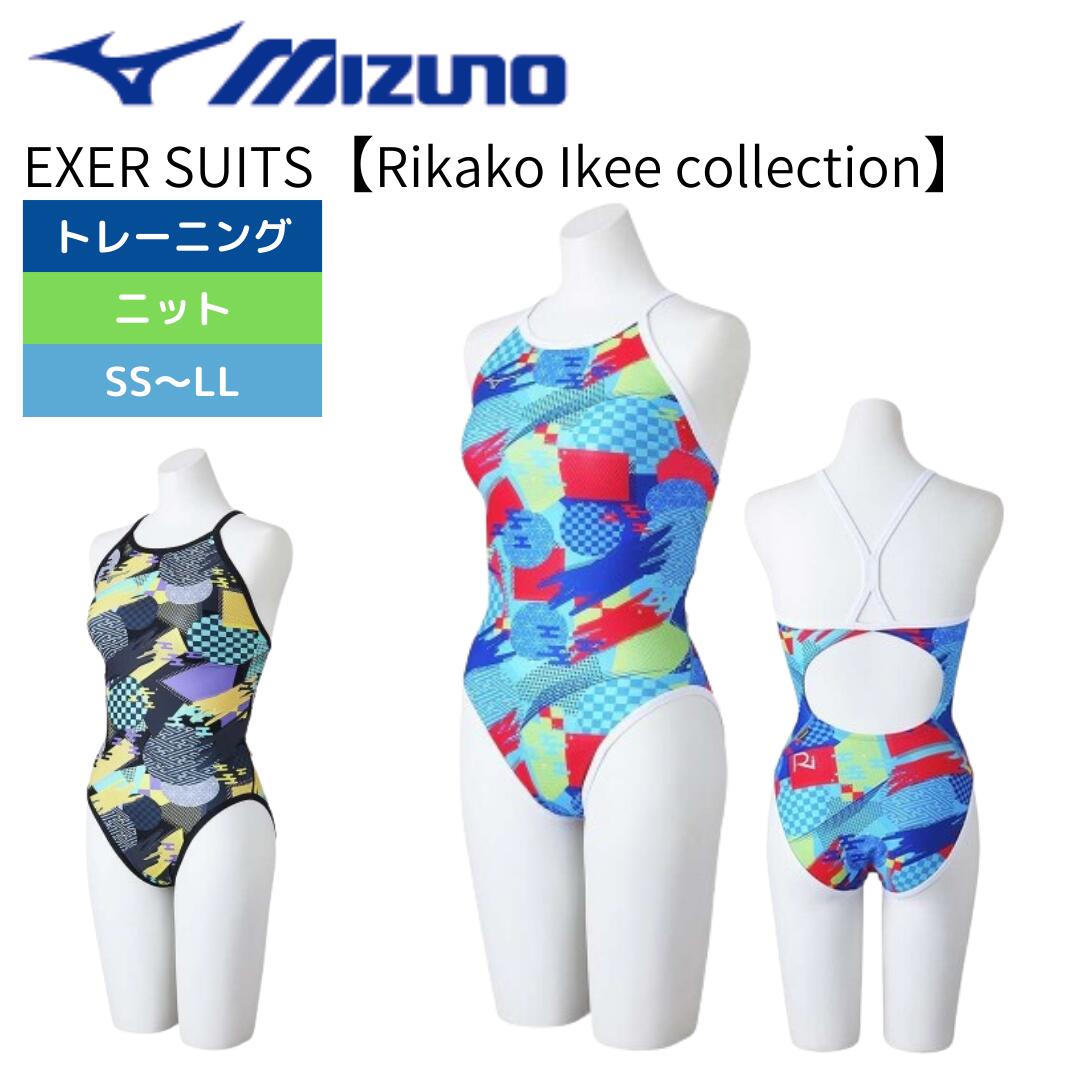 楽天市場】ミズノ mizuno レディース エクサースーツ 競泳水着