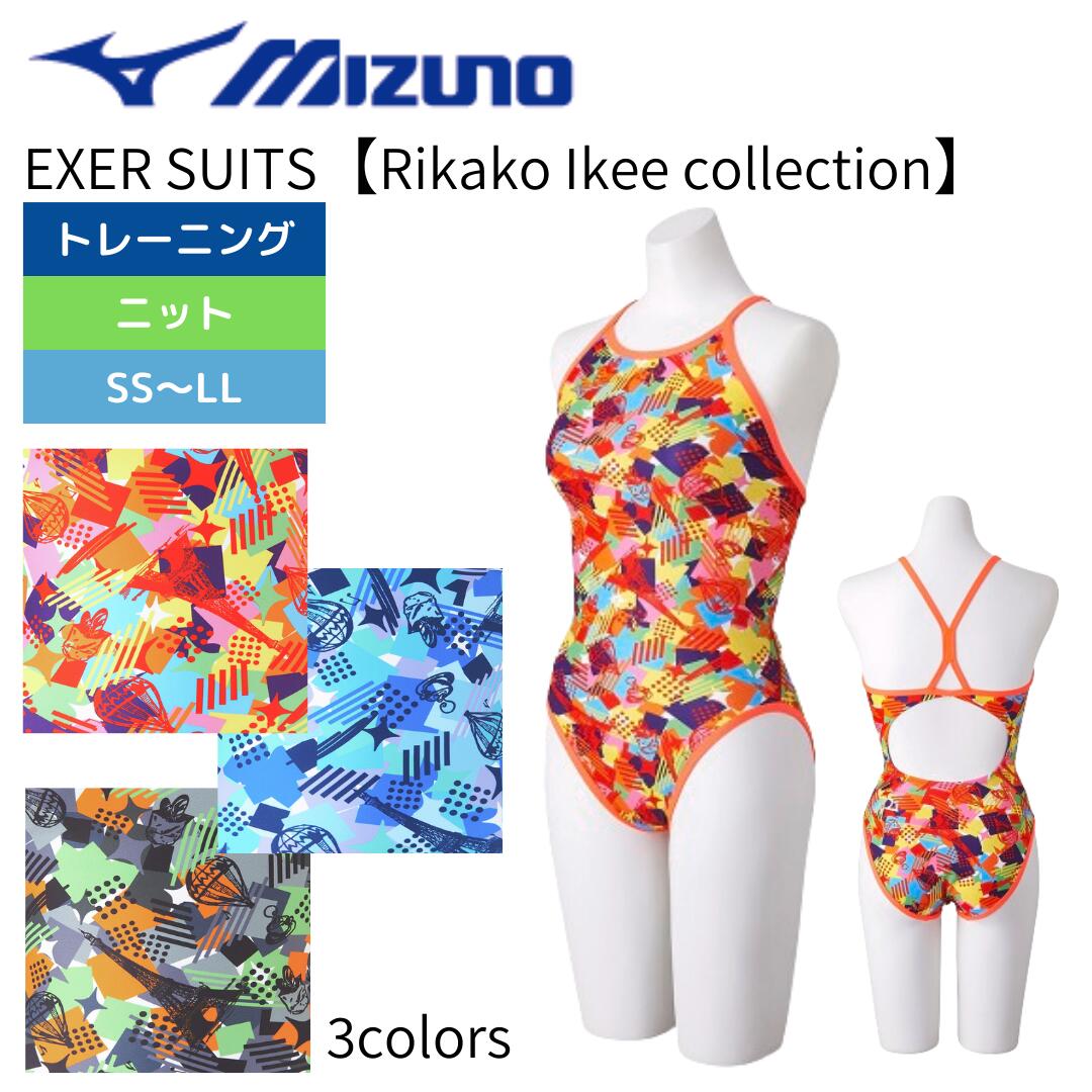 ミズノ水着（新品未使用） MIZUNO（ミズノ）】レディース 競泳用 トレーニング水着 EXER