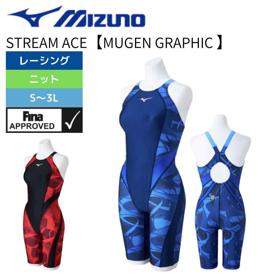 mizuno競泳用水着LサイズFinaマークあり/新品未使用 楽天市場】競泳水着 レディース ミズノ MIZUNO STREAM ACEハーフ