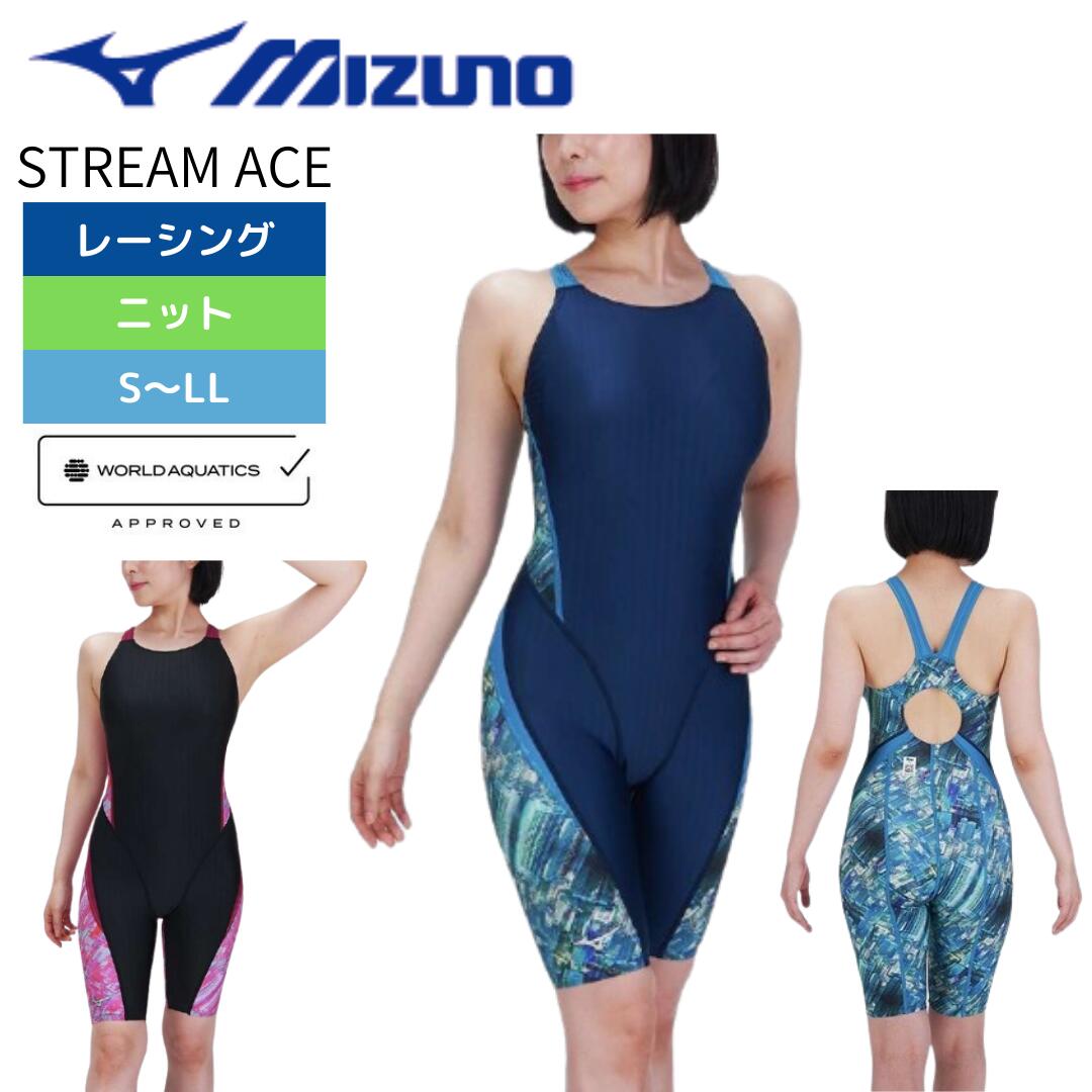 楽天市場】競泳水着 レディース ミズノ MIZUNO STREAM ACEハーフスーツ