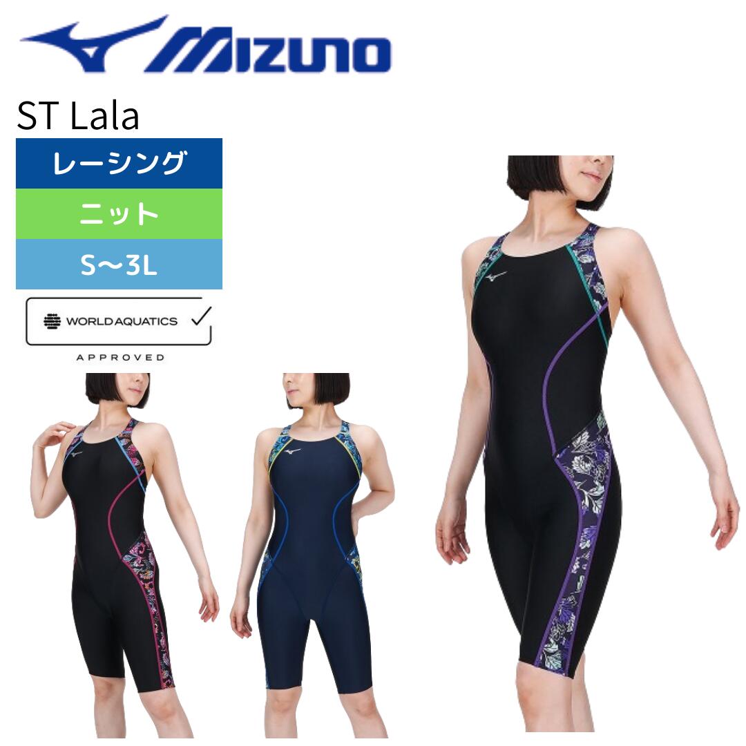 楽天市場】競泳水着 レディース ミズノ 水泳 ST Lala ハーフ