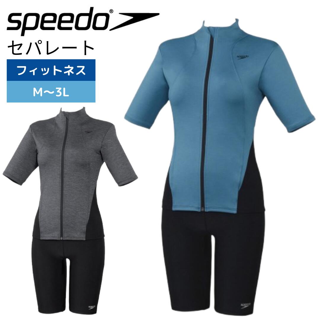 水着 レディース フィットネス水着 セパレート 半袖 袖付き スピード 上下セット Speedo SFW32565 M-3L WAVY SEPA 体型カバー 20代 30代 40代 50代 60代