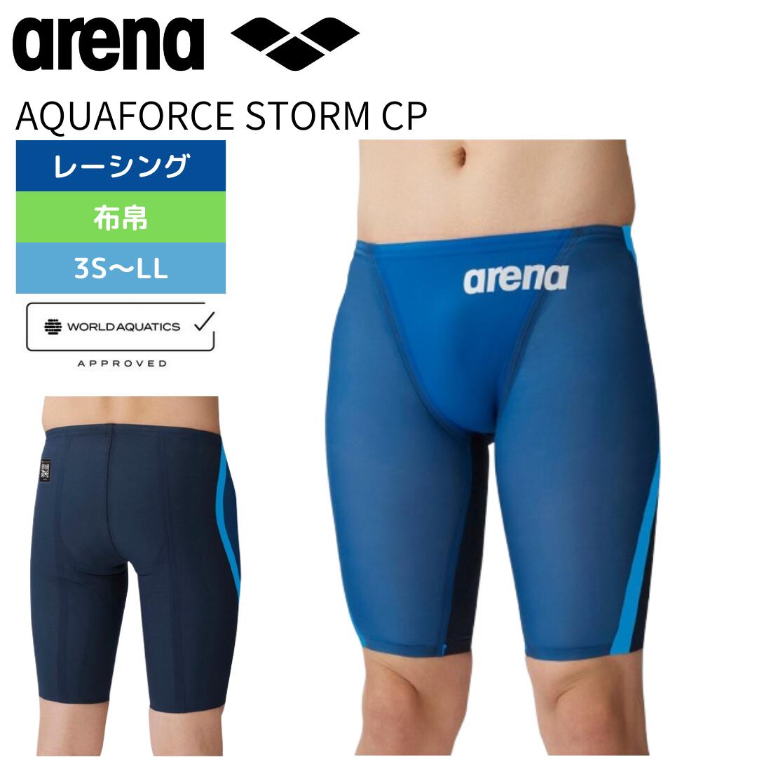 arena アルティメットアクアフォース　ストーム　MF ssサイズ アリーナ ARENA 競泳水着 メンズ アクアフォース ストーム