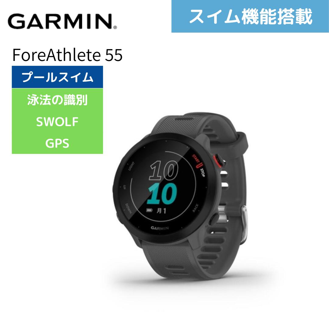 GARMIN ForeAthlete55ブラック GPSランニングウォッチ ガーミン GARMIN ForeAthlete 55 Black