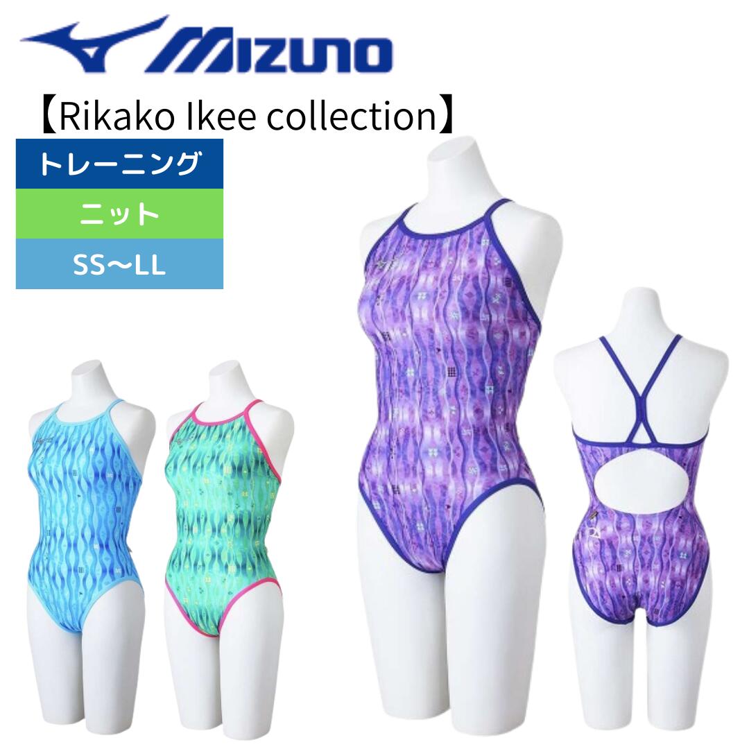 ♡ちゅんママです♡ミズノ　練習用水着　池江璃花子モデル　XSサイズ MIZUNO 「Ri Collection」スイムウェア新デザイン発売中 - 池江