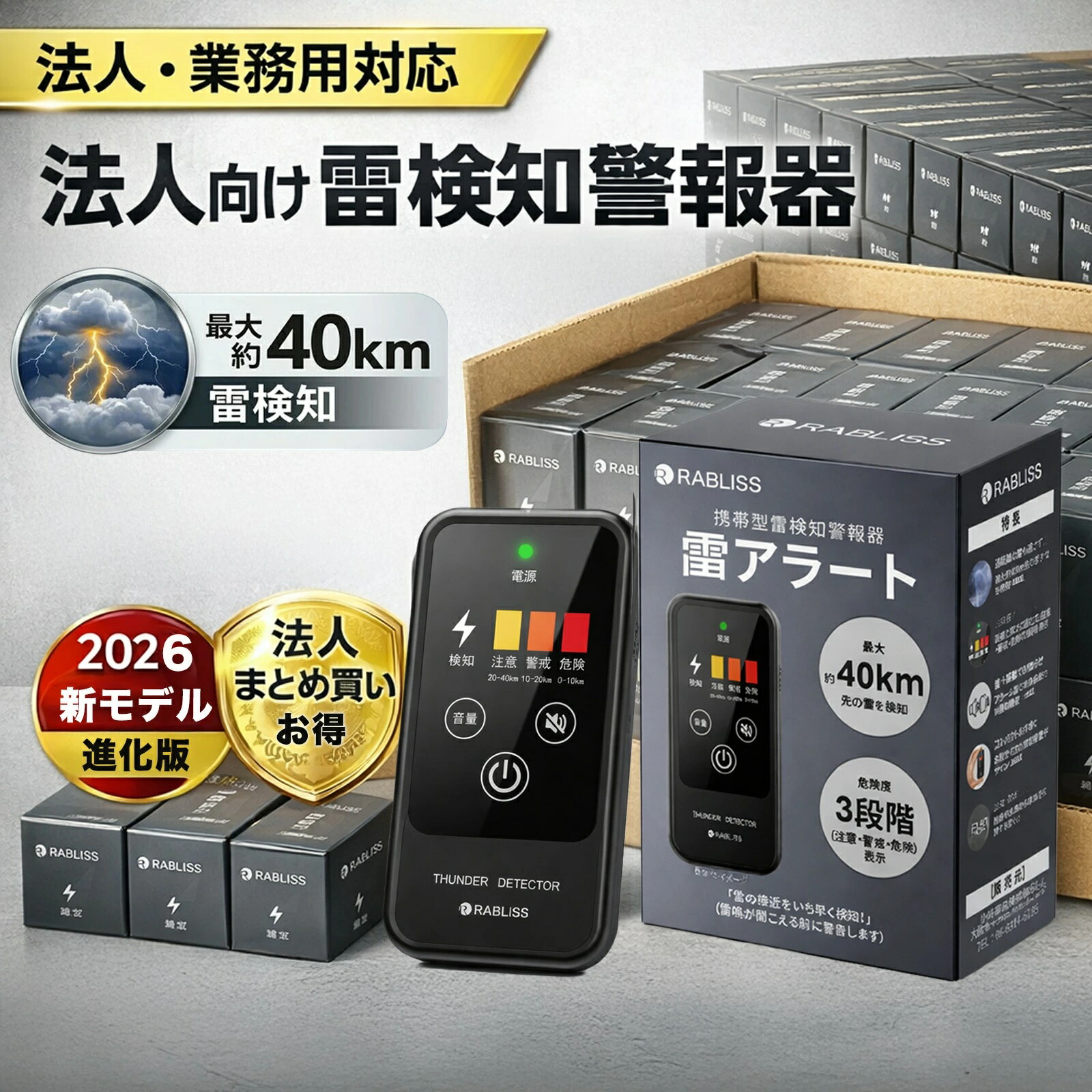 2026年 携帯型雷検知器 雷検知器 雷探知機 雷検出器 雷警報器 非常用 緊急用 音アラーム リアルタイム 軽量 コンパクト 登山 キャンプ用雷検出器 日本語取扱説明書付き 落雷対策 アウトドア【最大検知距離約40km】3段階危険度表示 光・音・振動アラート 室外/室内モード切替|スイカ2号店
