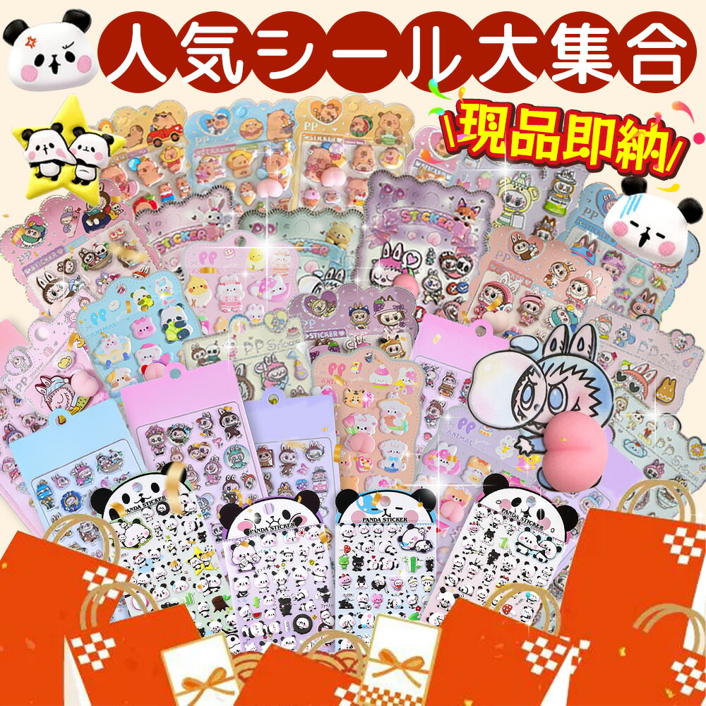 【2026年新入荷！】3D立体シール 立体シール ディズニー【全200種類の新デザイン】シールセット 3D立体シール ぷっくりシール キャラクター お尻シール ぷくぷく ごほうびシール デコステッカー 手帳 ノート スマホケース ウォーターシール DIY 可愛い 女の子 子供 人気｜スイカ2号店