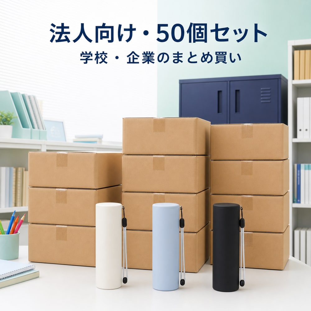【学校・企業の保健備品】【法人向け50個セット】業務用まとめ買い 携帯氷のう BWS 冷温スティック 水筒型 アイスパック 真空断熱 冷温兼用|スイカ2号店