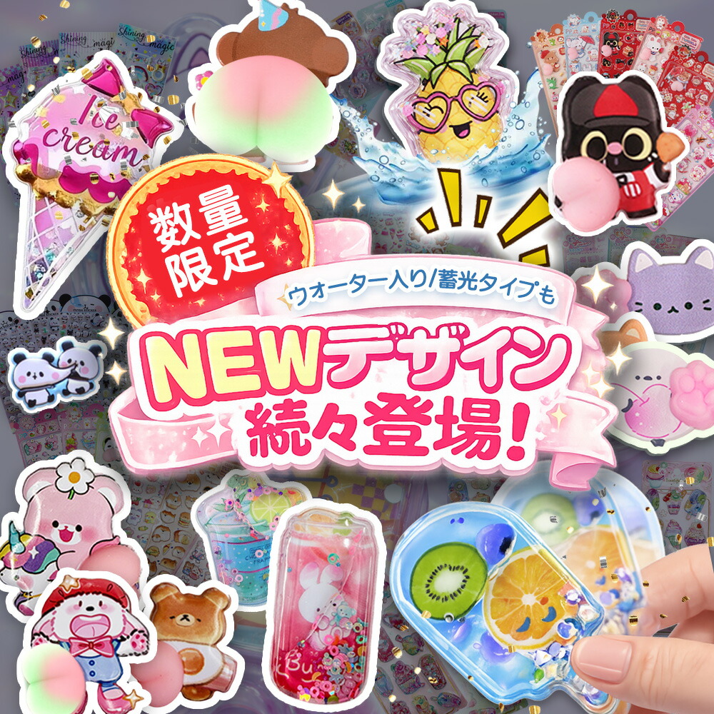 【2026年モデル】 【水入り&肉球×触って楽しい】ボンボンシール ドロップシール キャラクター ぷくぷく|スイカ2号店