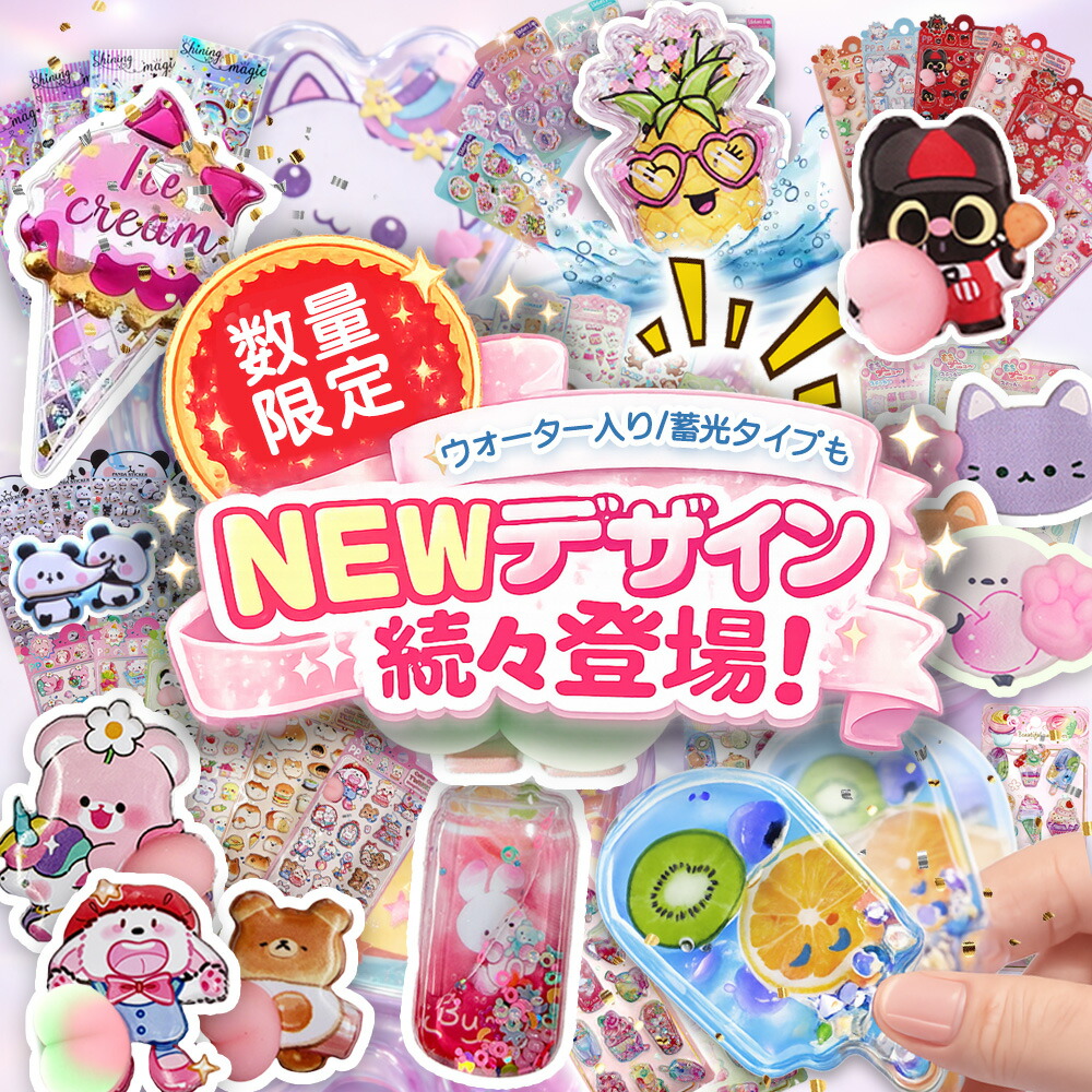 【2026年モデル】 【肉球シールぷにぷに】ボンボンシール ドロップシール キャラクター ぷくぷく｜スイカ2号店