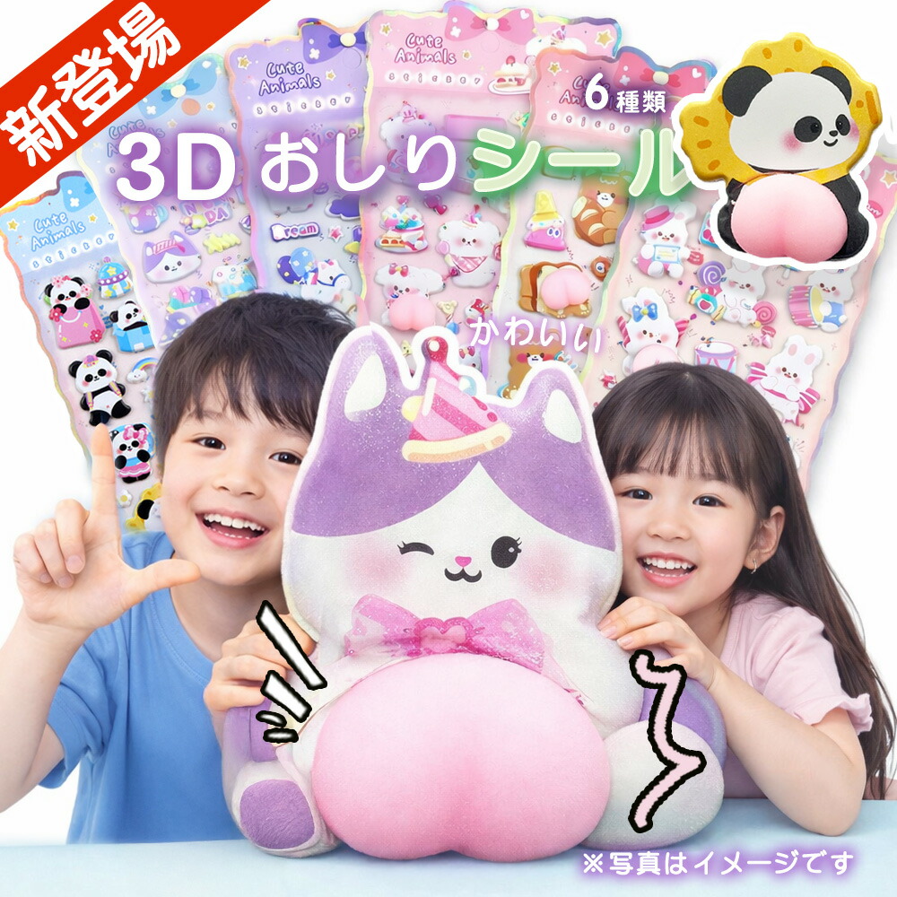 【2026年モデル】 猫の肉球ぷにぷに ／ボンボンシール ドロップシール キャラクター ぷくぷく ぷっくり｜スイカ2号店