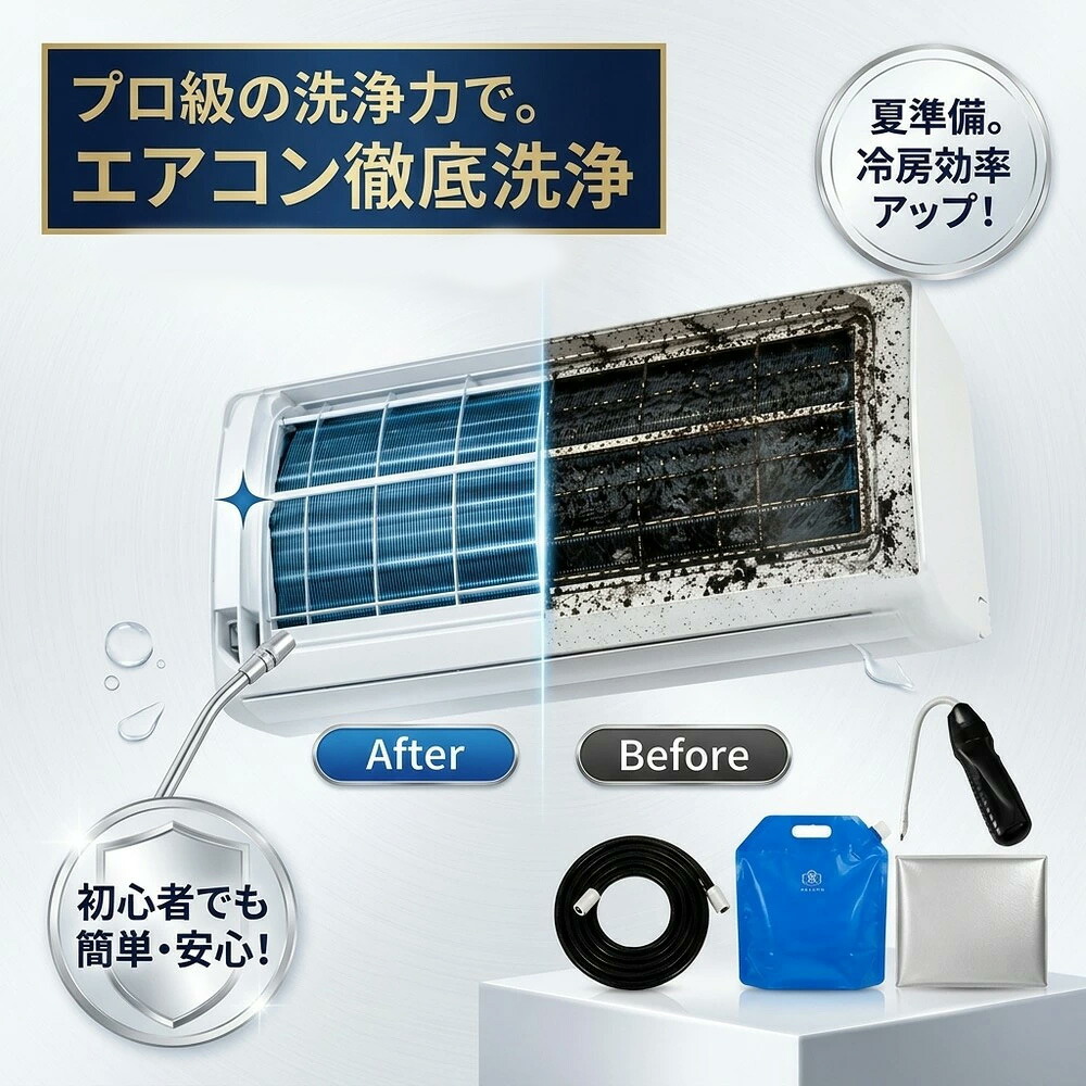 【2026年モデル】【当日出荷】 エアコン洗浄セット エアコン掃除セット エアコンクリーニングキット エアコン洗浄キット コードレス 高圧洗浄機 充電式 洗浄ガン ポータブル洗浄ガン 電動スプレー 高圧噴霧器 エアコン洗浄 排水ホース付き DIY カビ取り｜スイカ2号店