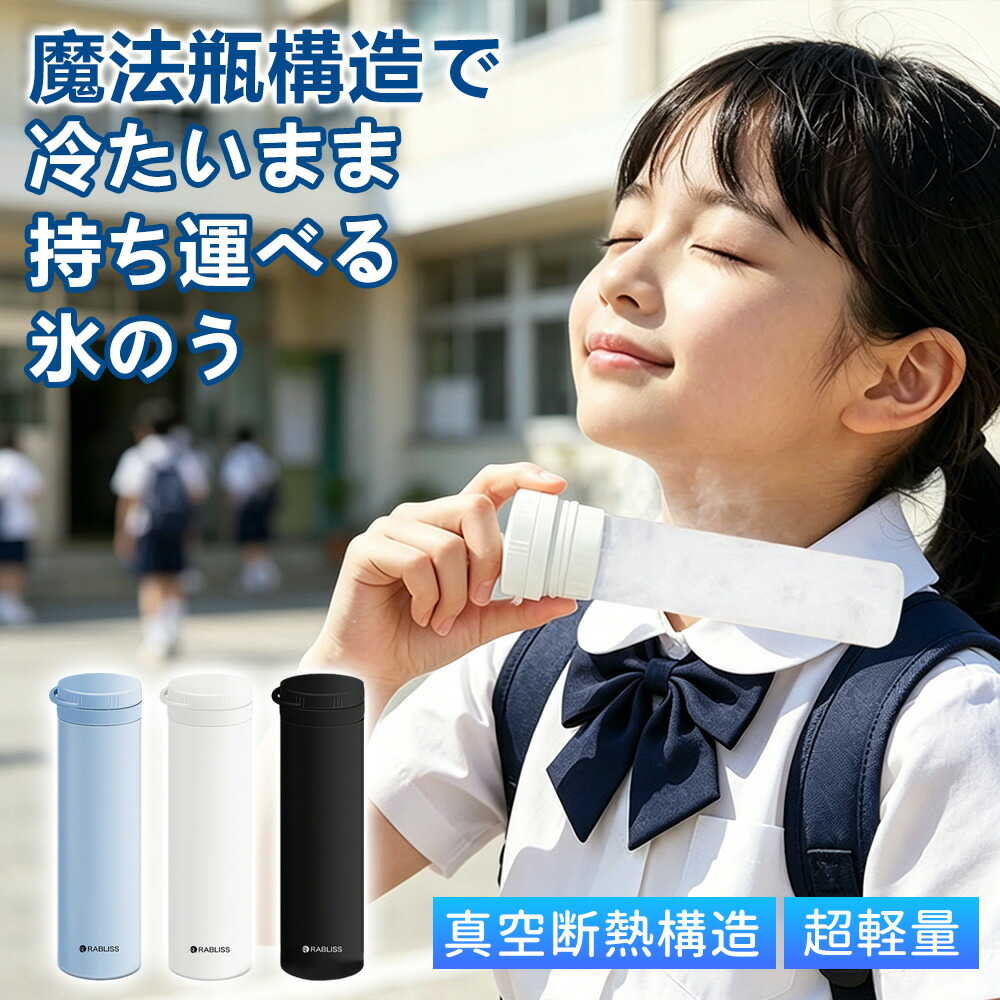 【2026年モデル】 【冷たすぎない心地よさ】氷嚢 スポーツ 首 氷のう ネッククーラー アイスバッグ 冷却 スティック クールリング ひんやり 冷却グッズ アイシング 冷感 長時間 保冷 魔法瓶 アイスパック 冷温スティック ひょうのう｜スイカ2号店
