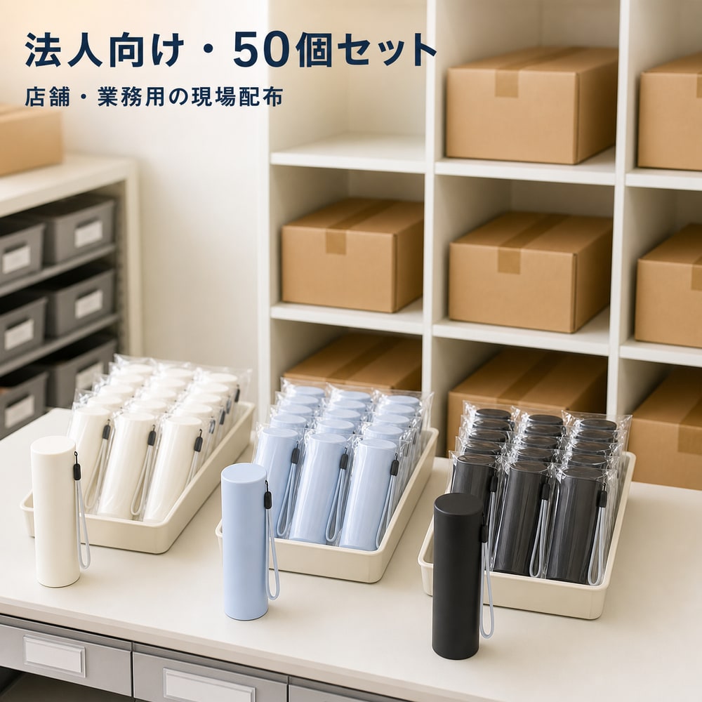 【店舗・業務スタッフの暑さ対策】【法人向け50個セット】現場配布用にまとめて導入 法人用 BWS 携帯氷のう 水筒型 冷温スティック アイスパック 暑熱対策｜スイカ2号店