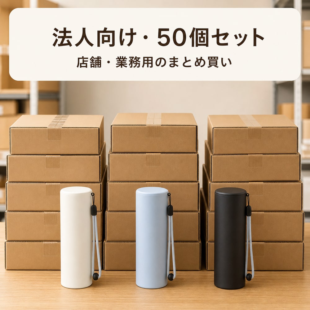 【店舗・業務スタッフの暑さ対策】【法人向け50個セット】業務用まとめ買い 法人用 BWS 携帯氷のう 水筒型 冷温スティック アイスパック 暑熱対策｜スイカ2号店