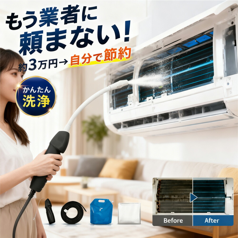 【2026年モデル】【当日出荷】 エアコン洗浄セット エアコン掃除セット エアコンクリーニングキット エアコン洗浄キット コードレス 高圧洗浄機 充電式 洗浄ガン ポータブル洗浄ガン 電動スプレー 高圧噴霧器 エアコン洗浄 排水ホース付き DIY カビ取り｜スイカ2号店