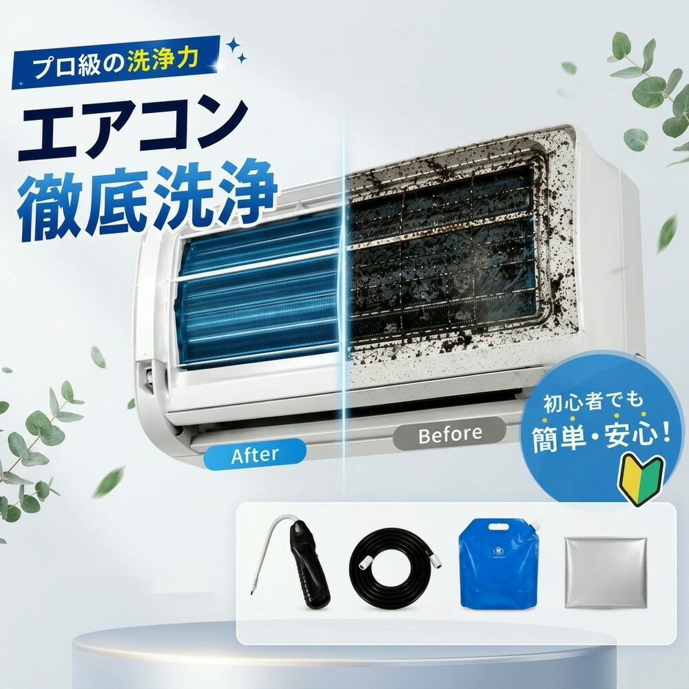 【2026年モデル】【当日出荷】 エアコン洗浄セット エアコン掃除セット エアコンクリーニングキット エアコン洗浄キット コードレス 高圧洗浄機 充電式 洗浄ガン ポータブル洗浄ガン 電動スプレー 高圧噴霧器 エアコン洗浄 排水ホース付き DIY カビ取り|スイカ2号店