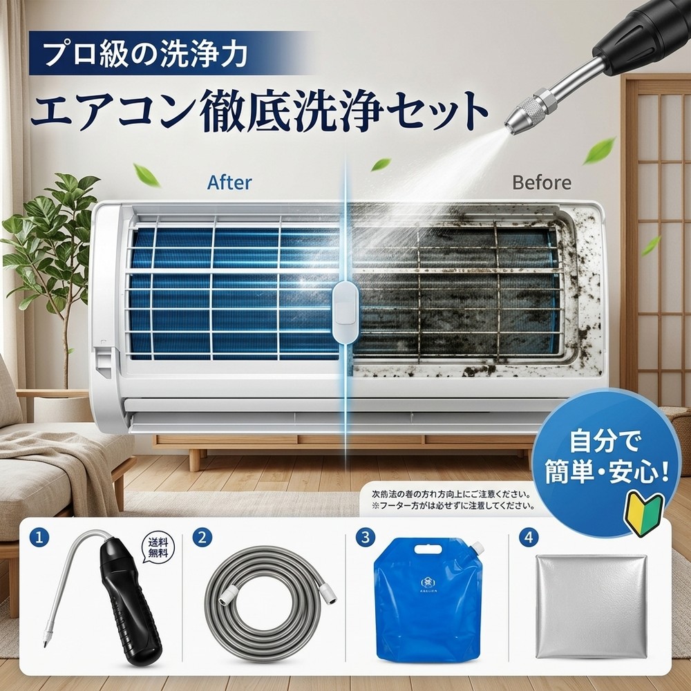 【2026年モデル】【当日出荷】 エアコン洗浄セット エアコン掃除セット エアコンクリーニングキット エアコン洗浄キット コードレス 高圧洗浄機 充電式 洗浄ガン ポータブル洗浄ガン 電動スプレー 高圧噴霧器 エアコン洗浄 排水ホース付き DIY カビ取り｜スイカ2号店