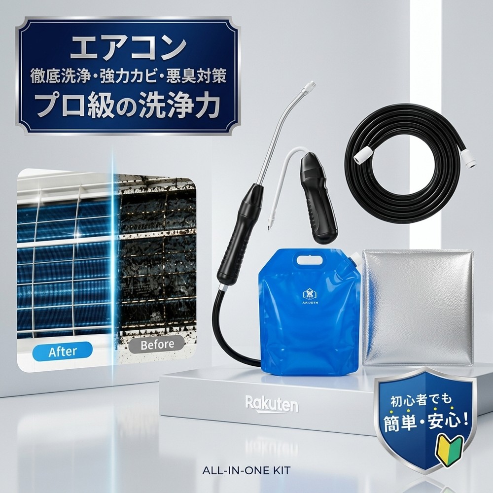 【2026年モデル】【当日出荷】 エアコン洗浄セット エアコン掃除セット エアコンクリーニングキット エアコン洗浄キット コードレス 高圧洗浄機 充電式 洗浄ガン ポータブル洗浄ガン 電動スプレー 高圧噴霧器 エアコン洗浄 排水ホース付き DIY カビ取り｜スイカ2号店