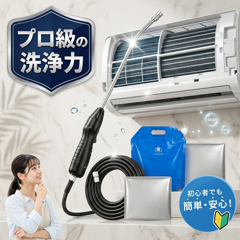 【2026年モデル】【当日出荷】 エアコン洗浄セット エアコン掃除セット エアコンクリーニングキット エアコン洗浄キット コードレス 高圧洗浄機 充電式 洗浄ガン ポータブル洗浄ガン 電動スプレー 高圧噴霧器 エアコン洗浄 排水ホース付き DIY カビ取り|スイカ2号店