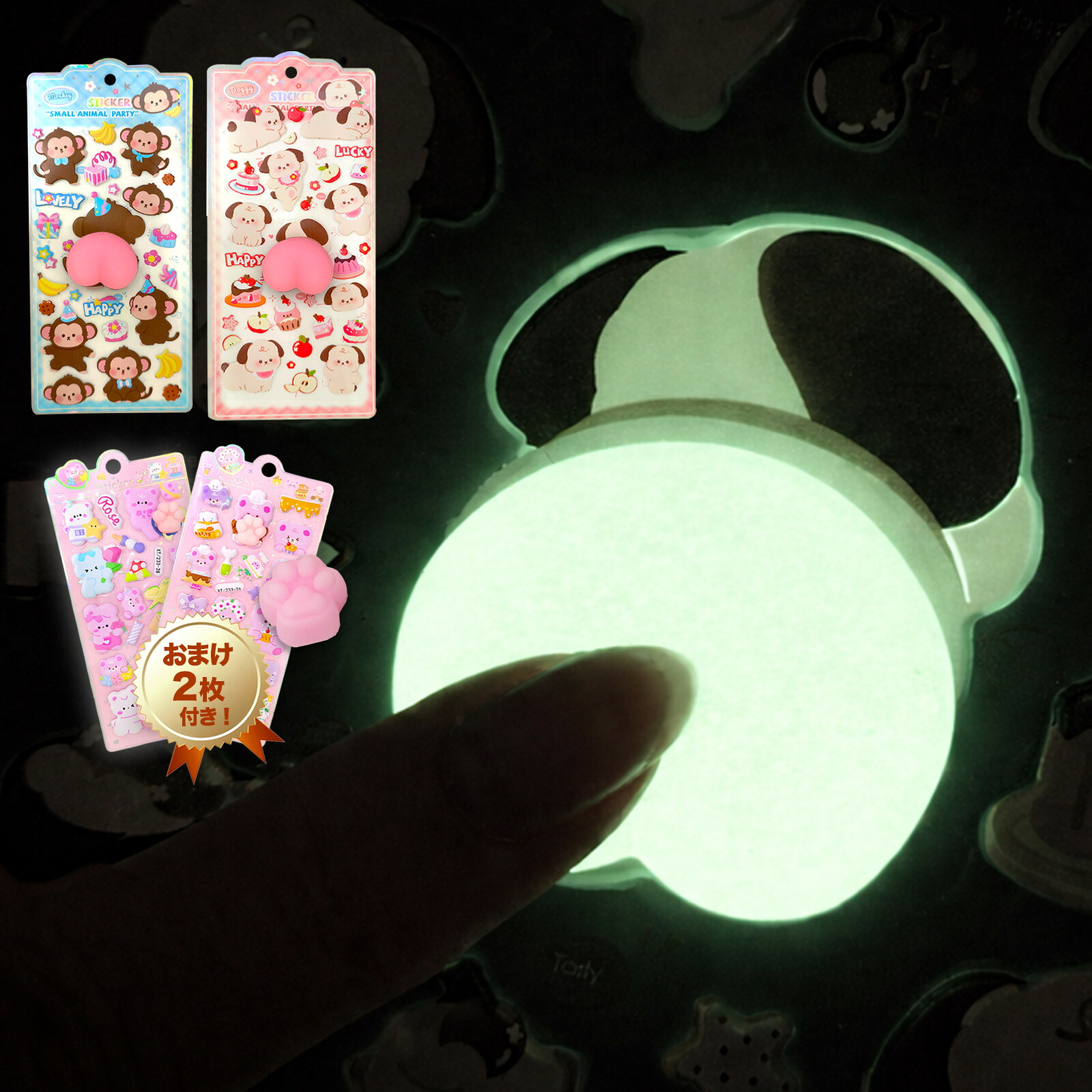 心髄4点分！2点買いもとめるで2点無料！／蓄光判子 ぷにぷに判子 ぷくぷく 落っこちる ステッカー ボン