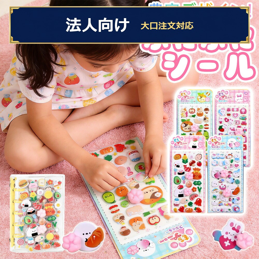 【1枚あたり最安24円】にゃんぷに肉球 ／ボンボンシール ドロップシール キャラクター ぷくぷく ぷっくり デ｜スイカ店