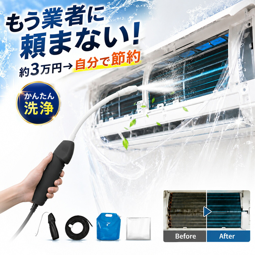 【スピード発送・東京倉庫より出荷】 エアコン洗浄セット エアコン掃除セット エアコンクリーニングキット エアコン洗浄キット コードレス 高圧洗浄機 充電式 洗浄ガン ポータブル洗浄ガン 電動スプレー｜スイカ店