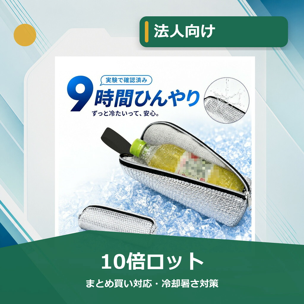 【法人向け・10倍ロット】当日出荷【お得にGET】 ペットボトルカバー 500ml 650ml 700ml 保冷 保温 ペットボトルホルダー 結露しない 水滴防止 カバンが濡れない ペットボトルケース アルミ 断熱 水筒カバー 軽量 シンプル 子供|スイカ店