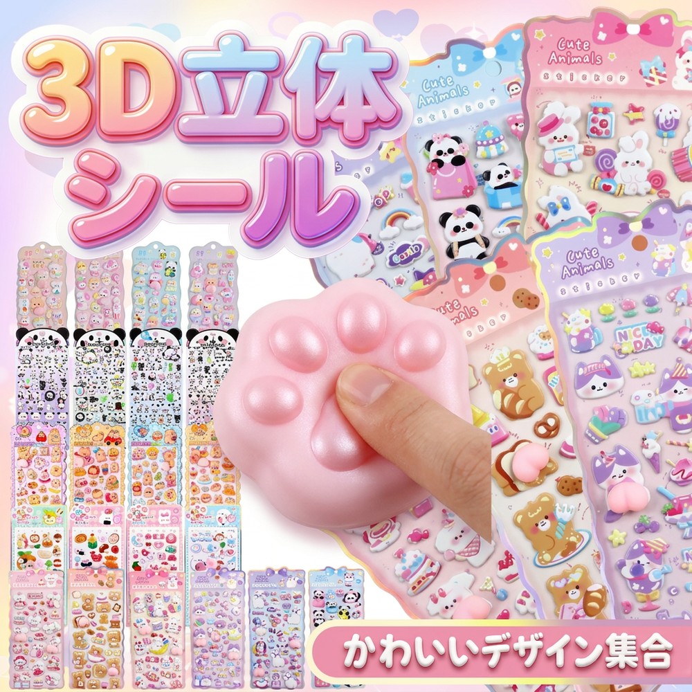 ＼SS★ぼうぜん自失の二分の一！／【2026年青写真】【触ってぷにぷに！】 3D 立体判子 愛くるしげ 毛の荒物 肉球 スイーツ ぷっくり ぷくぷく デコ スマホケース 判子帳 御姉さん お子さん 遊び道具 差し上げ物 差し上げ物 まとめ買い