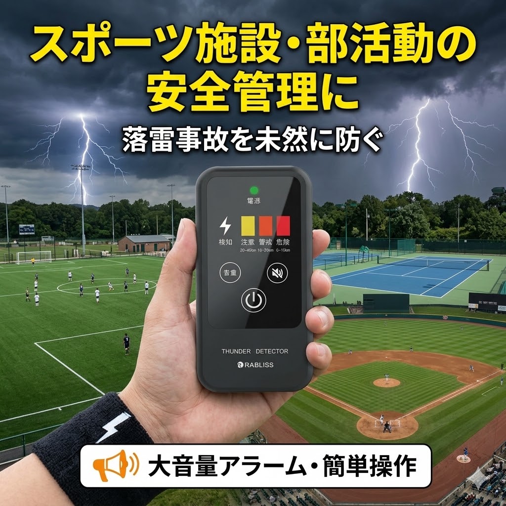 小林薬品 携帯型 雷検知器 高感度 雷アラート 携帯型パーソナル雷警報器 落雷対策 屋外・屋内モード 光・音・振動 3段階警報 IP54 防塵防滴 軽量 コンパクト 名刺サイズ｜スイカ店 11,248円