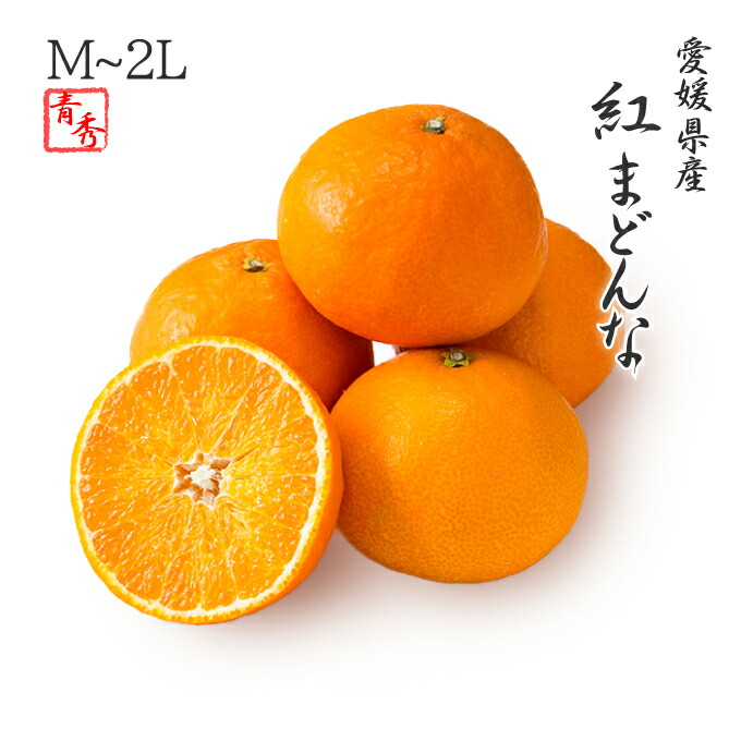 楽天市場】紅まどんな 媛まどんな スイートまどんな 姫まどんな 愛ま